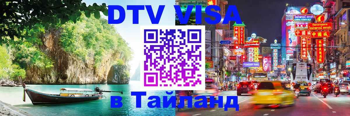 Оформление DTV визы под ключ: стоимость и тарифы, только загранпаспорт - 